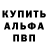Альфа ПВП VHQ Ya Maha