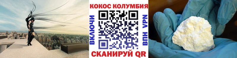 COCAIN 99%  KRAKEN ССЫЛКА  Пересвет 
