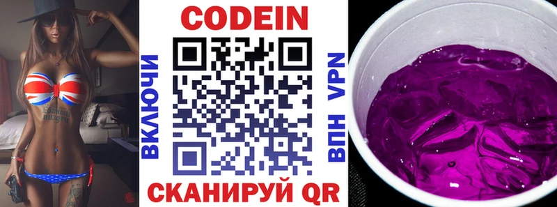 Кодеиновый сироп Lean напиток Lean (лин)  где купить наркоту  Пересвет 