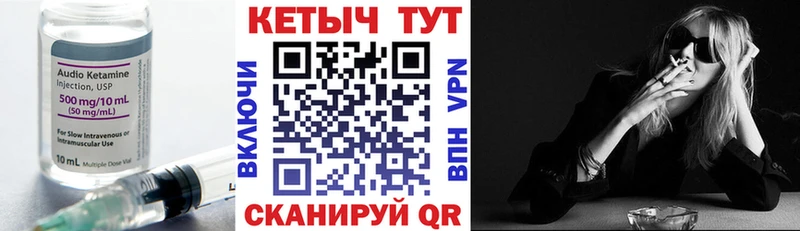 где найти   Пересвет  КЕТАМИН ketamine 